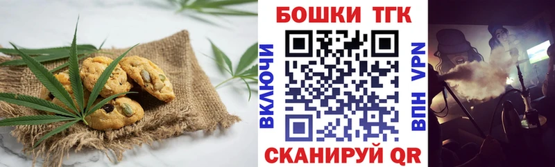 Canna-Cookies конопля  Ахтырский 