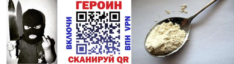 ГЕРОИН герыч  Ахтырский 