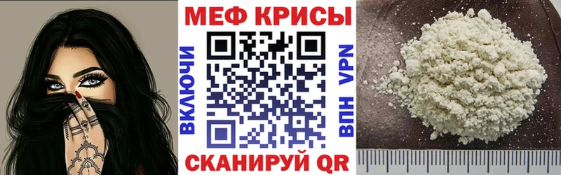 Меф мяу мяу  Ахтырский