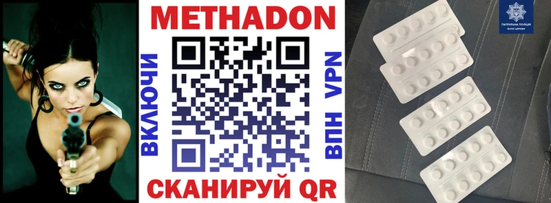 где купить наркоту  Ахтырский  МЕТАДОН белоснежный 